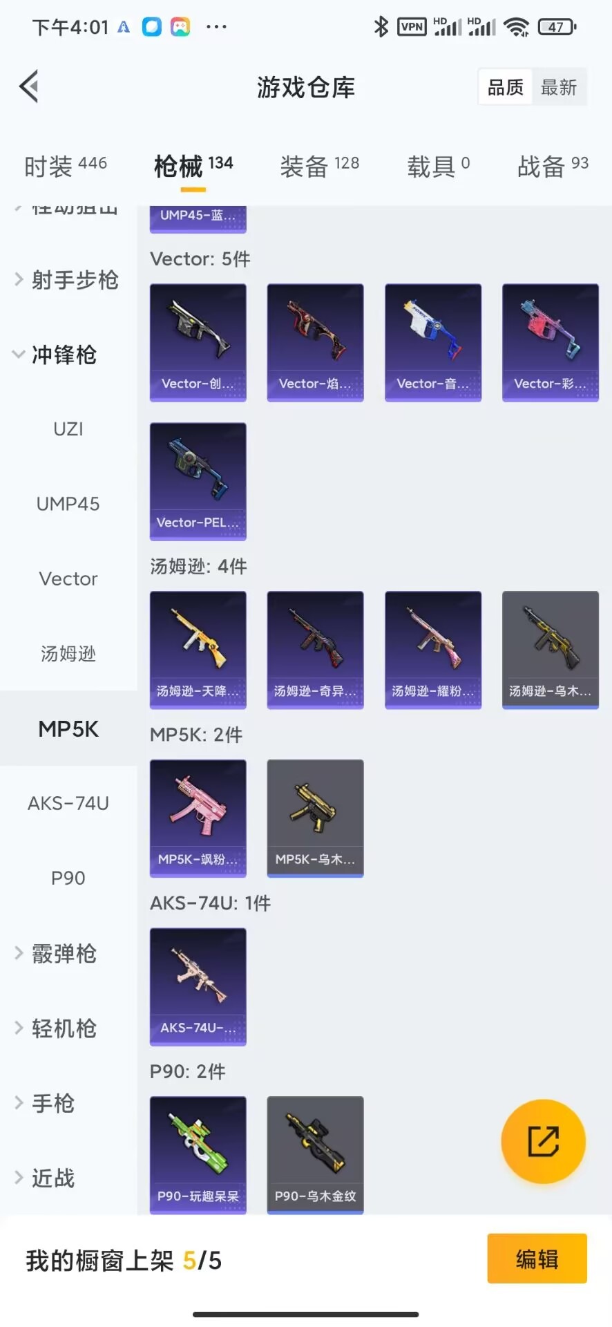 HPQM3173561和平精英账号详情图5
