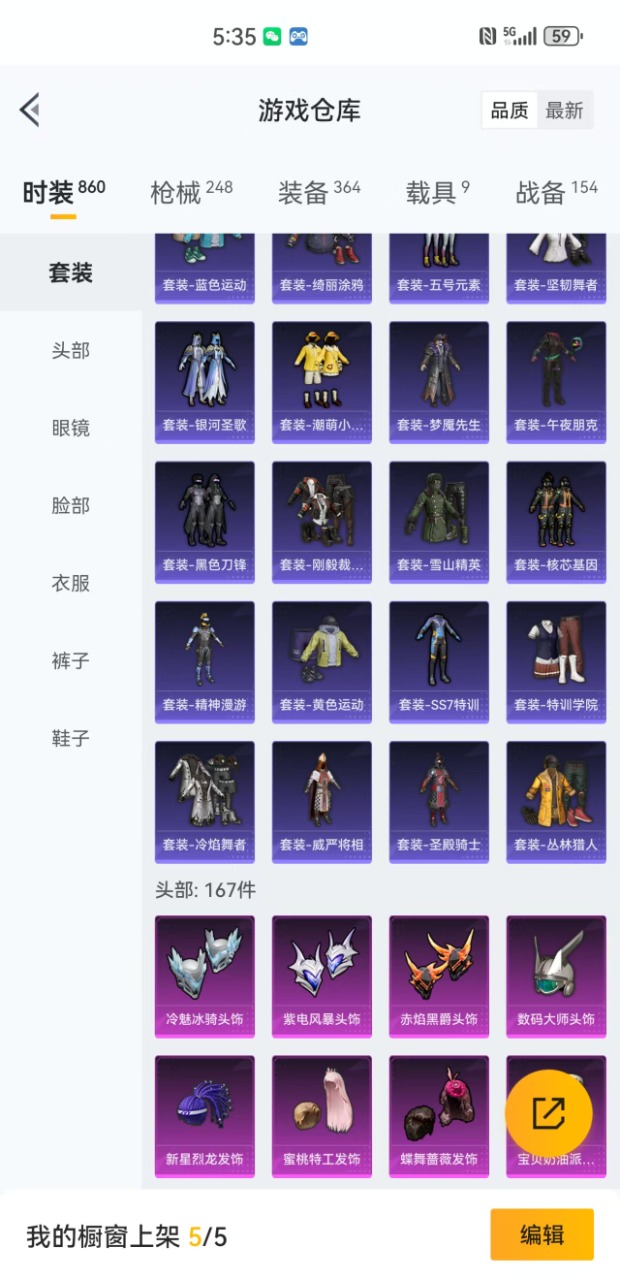 HPQM3173636和平精英账号详情图11