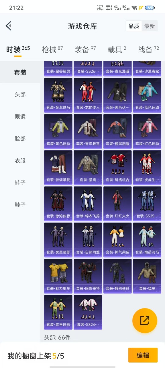 HPQM3173653和平精英账号详情图5
