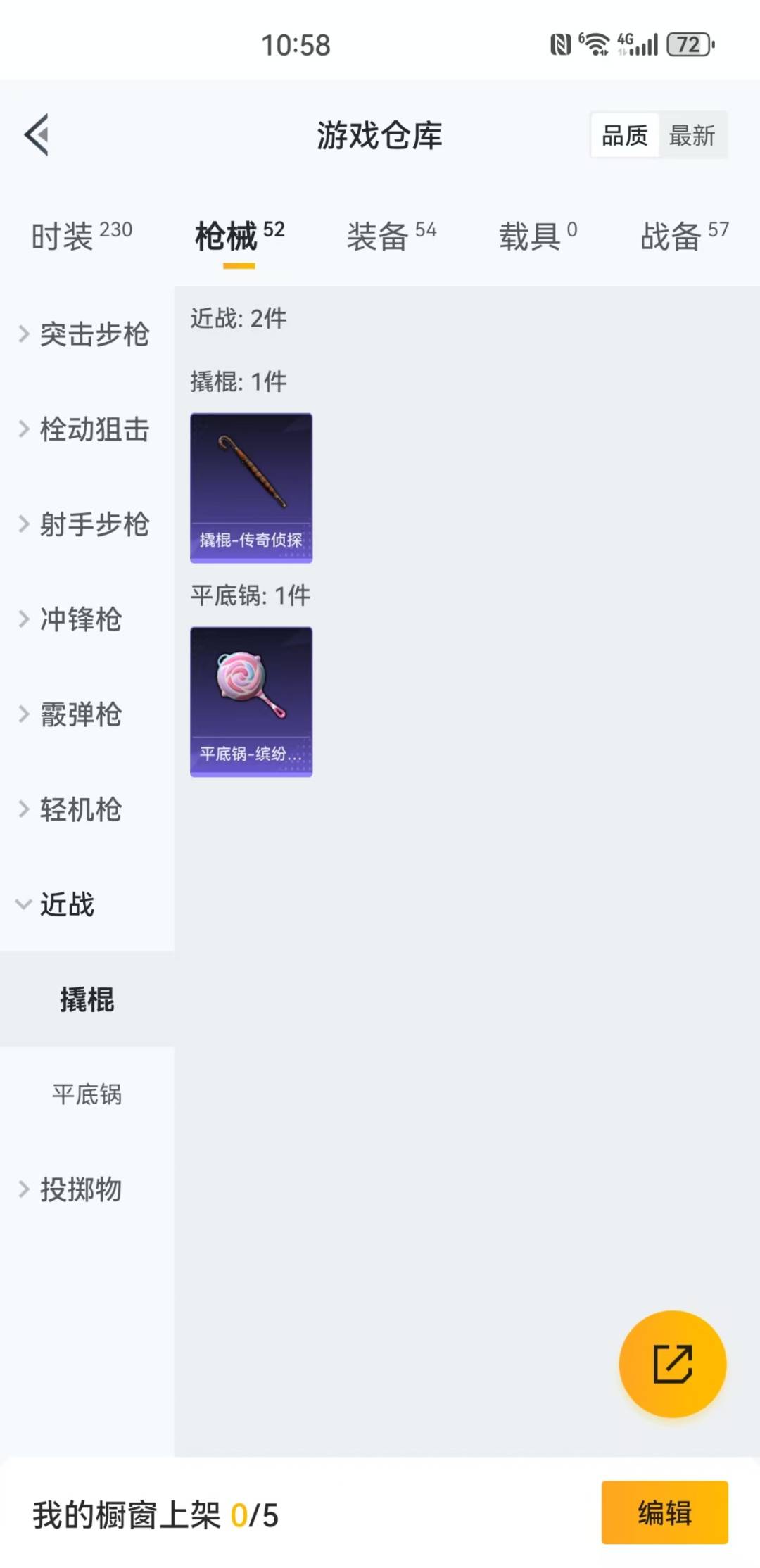 HPQM3173656和平精英账号详情图8