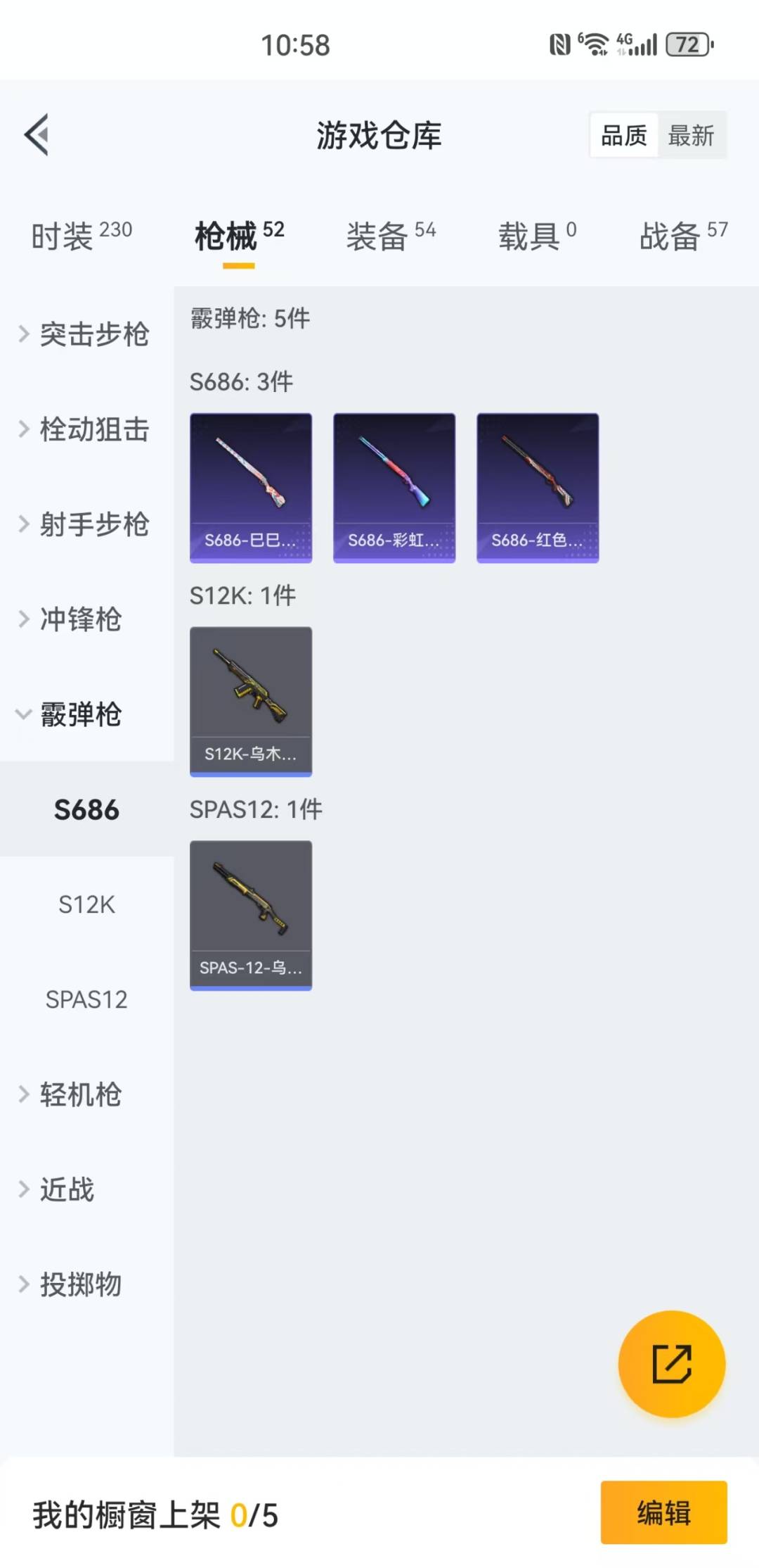 HPQM3173656和平精英账号详情图10