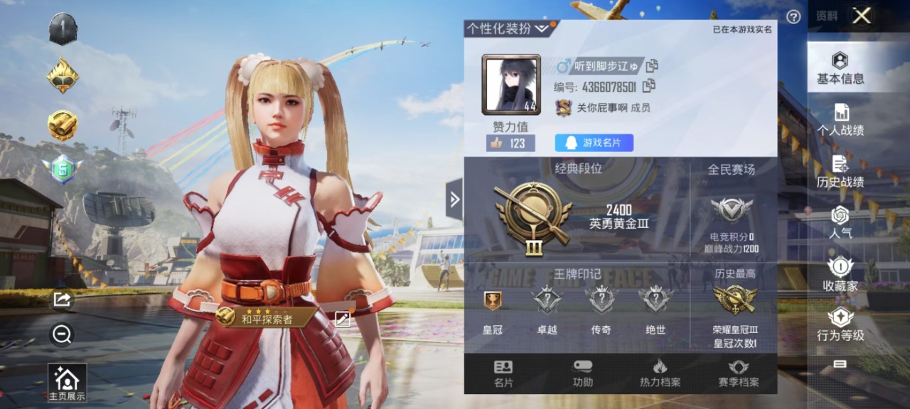 HPQM3173829和平精英账号详情图3