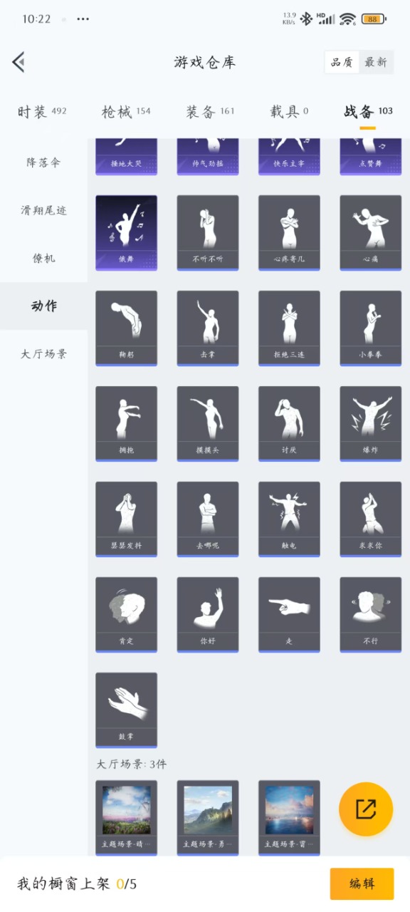 HPQM3173834和平精英账号详情图2