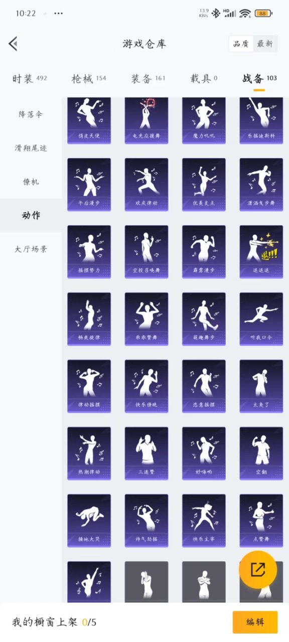 HPQM3173834和平精英账号详情图3
