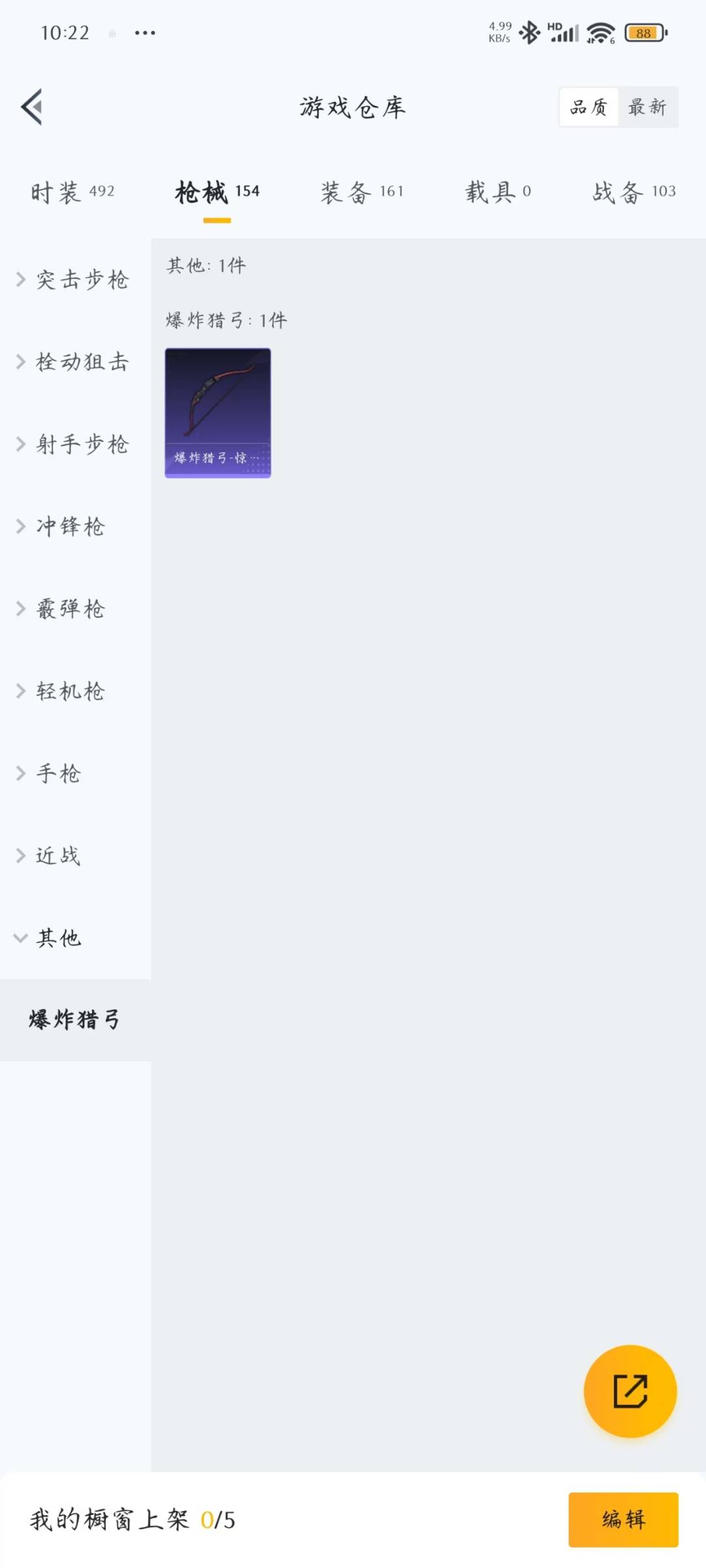 HPQM3173834和平精英账号详情图4