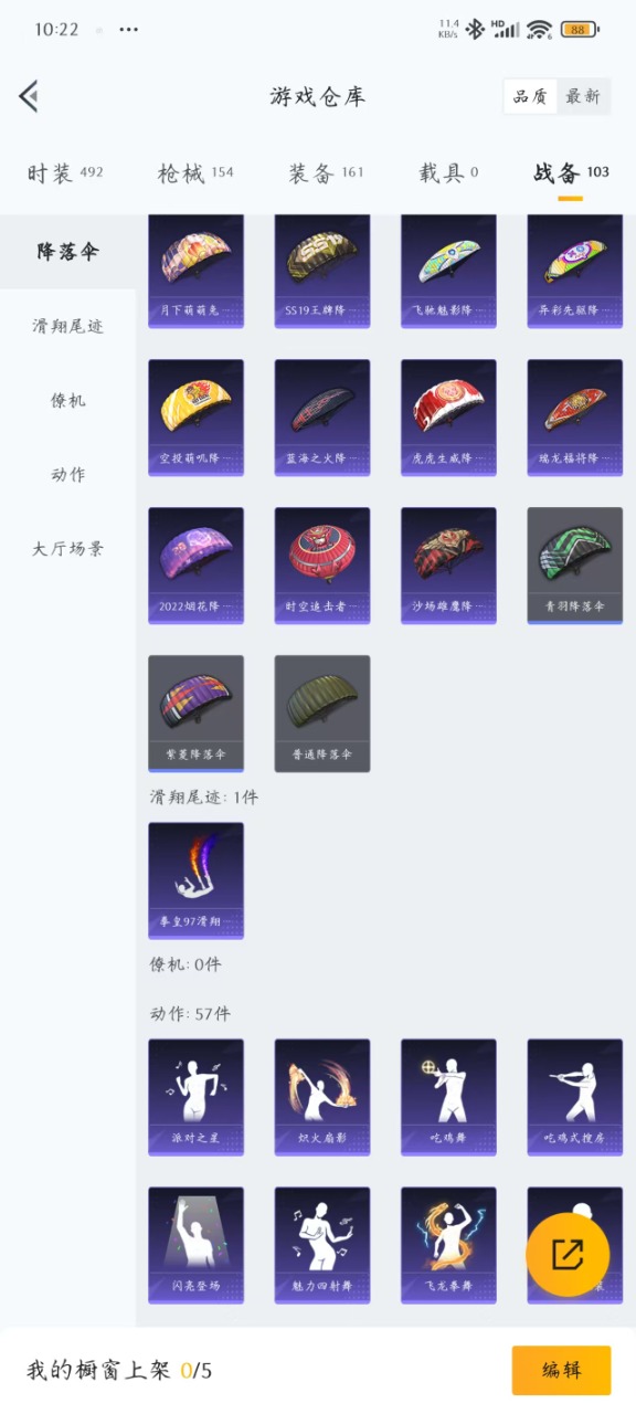 HPQM3173834和平精英账号详情图9