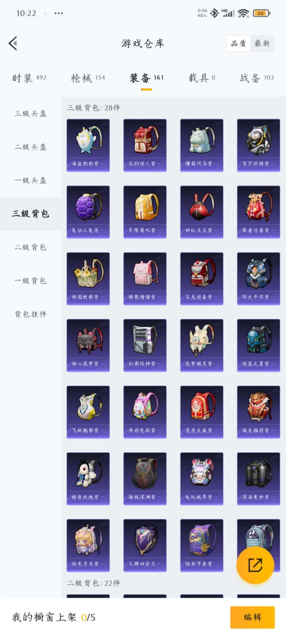 HPQM3173834和平精英账号详情图11