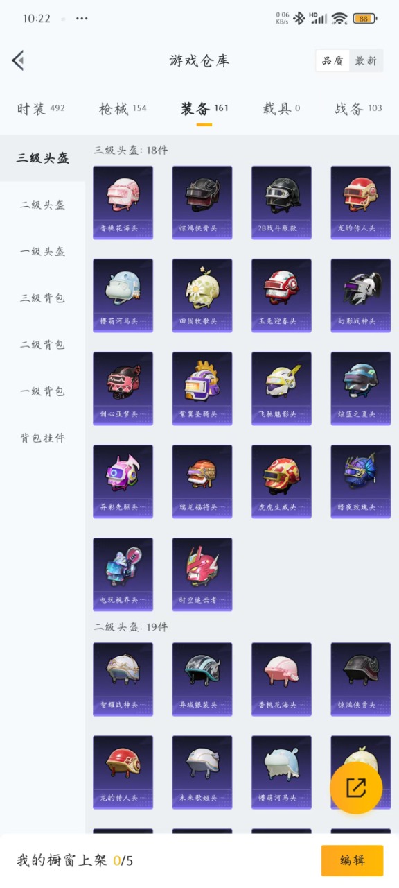HPQM3173834和平精英账号详情图12