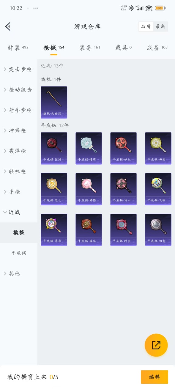 HPQM3173834和平精英账号详情图13