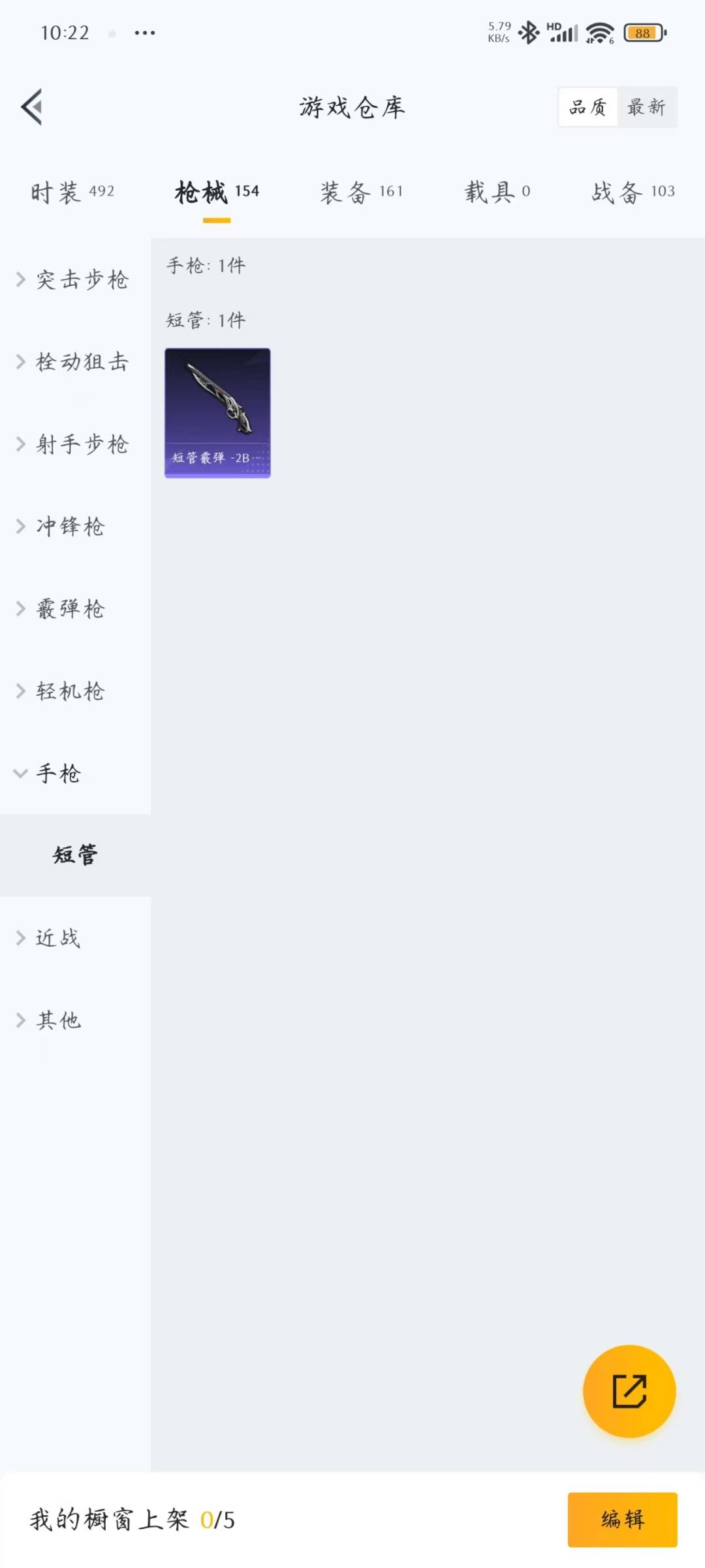 HPQM3173834和平精英账号详情图14