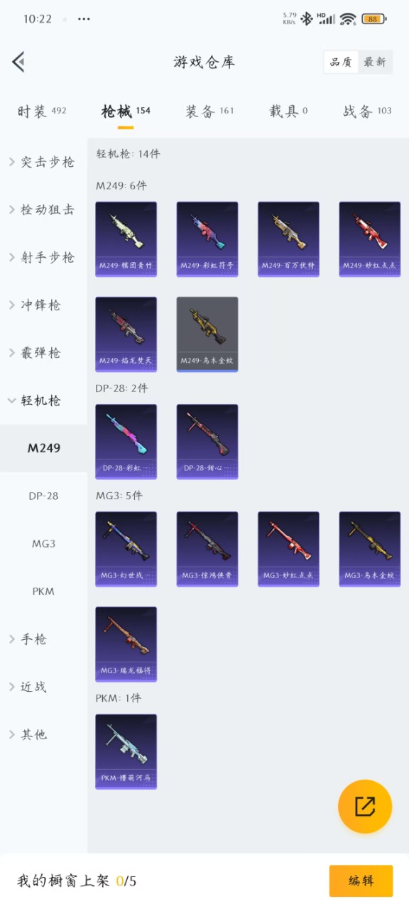 HPQM3173834和平精英账号详情图15