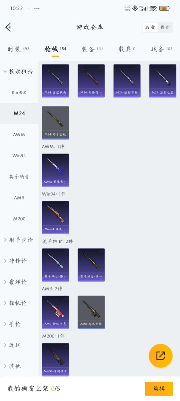 HPQM3173834和平精英账号详情图20
