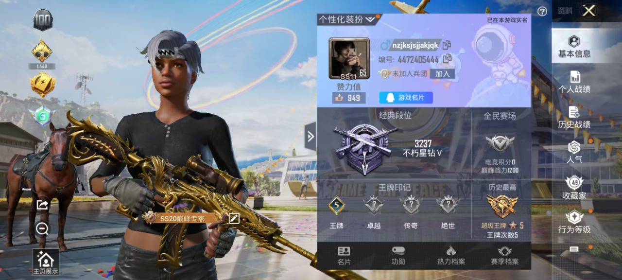 HPQM3173834和平精英账号详情图28