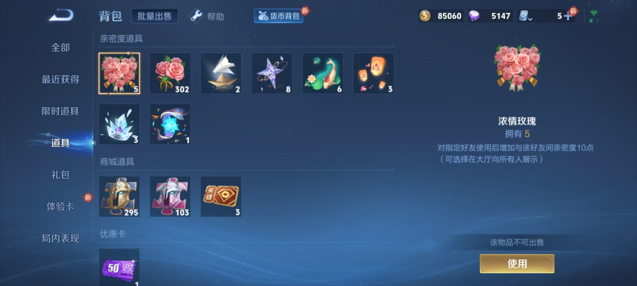 王者荣耀账号安卓VX英雄 131皮肤 可修改实名 传说皮：一念神魔,冠军飞将,无双飞将 珍宝阁皮：蔷薇恋人,玩趣恶龙 限