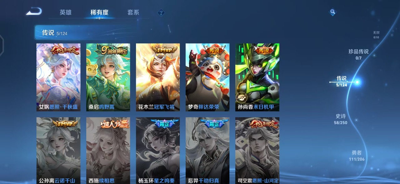 WZQM3108032王者荣耀账号详情图5