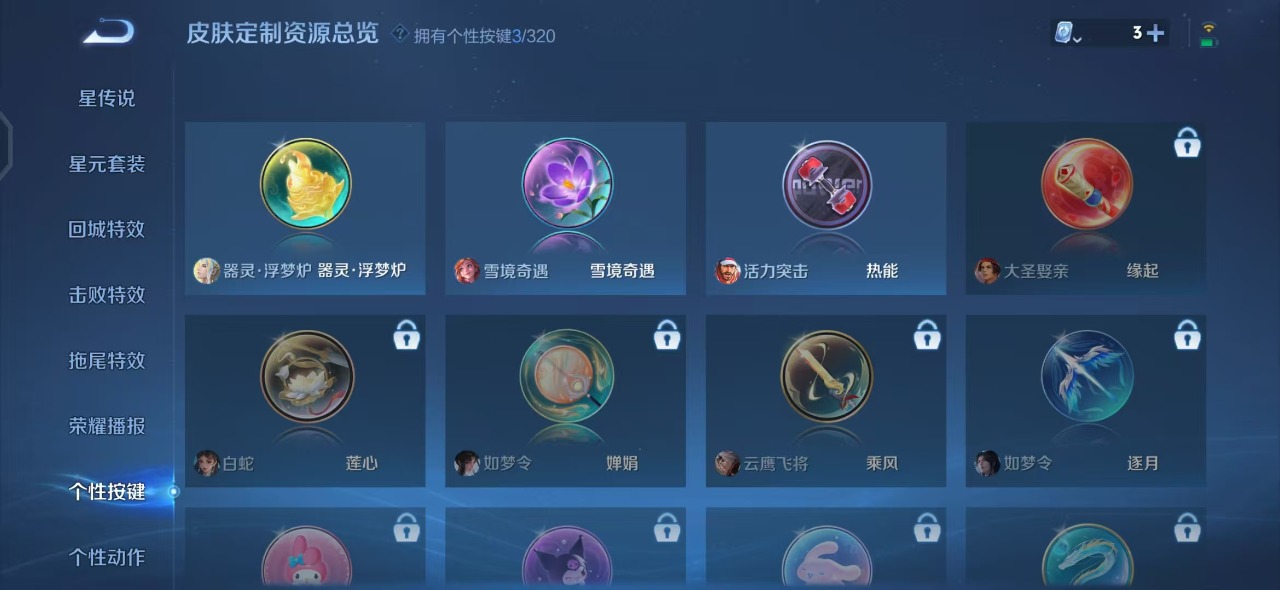 WZQM3108032王者荣耀账号详情图7