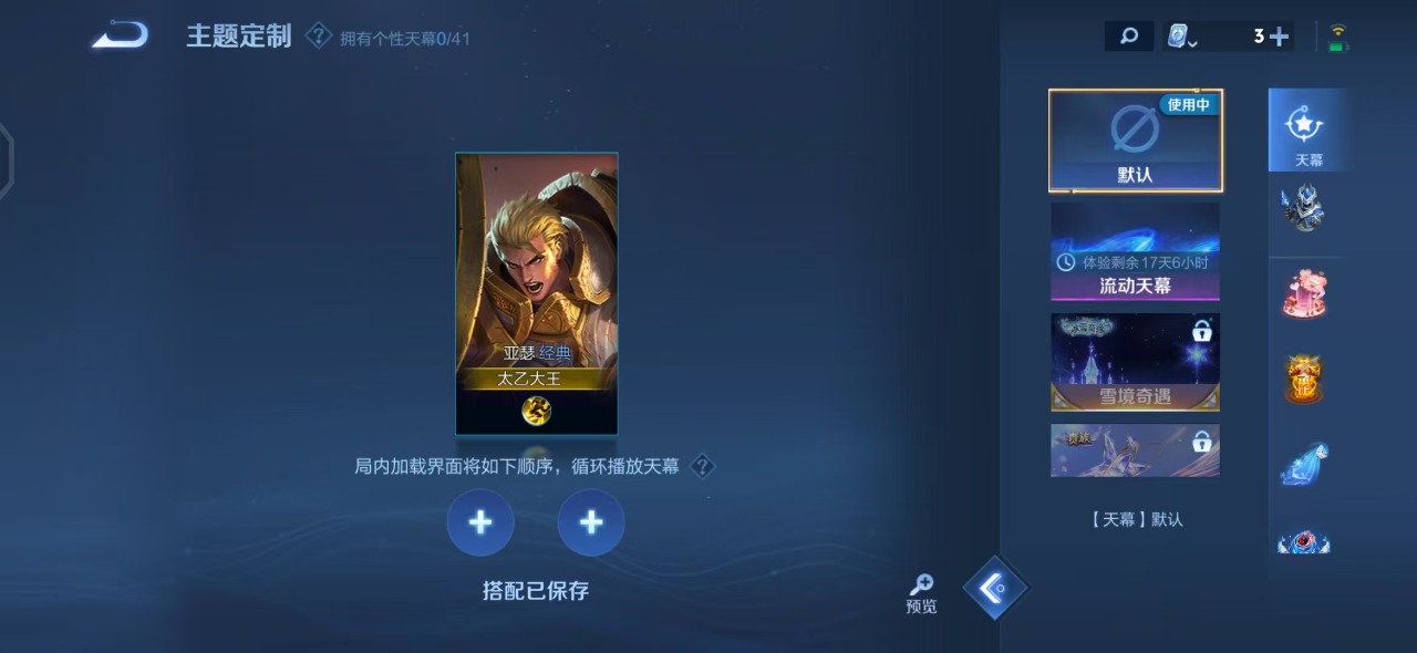 WZQM3108032王者荣耀账号详情图8