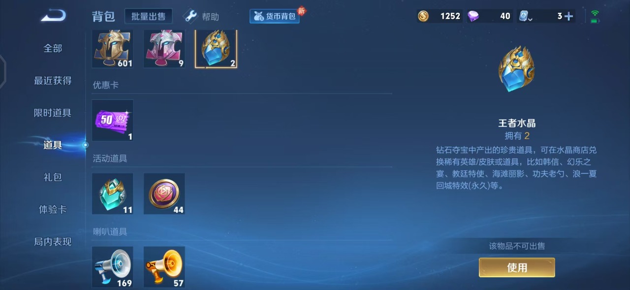 WZQM3108032王者荣耀账号详情图10
