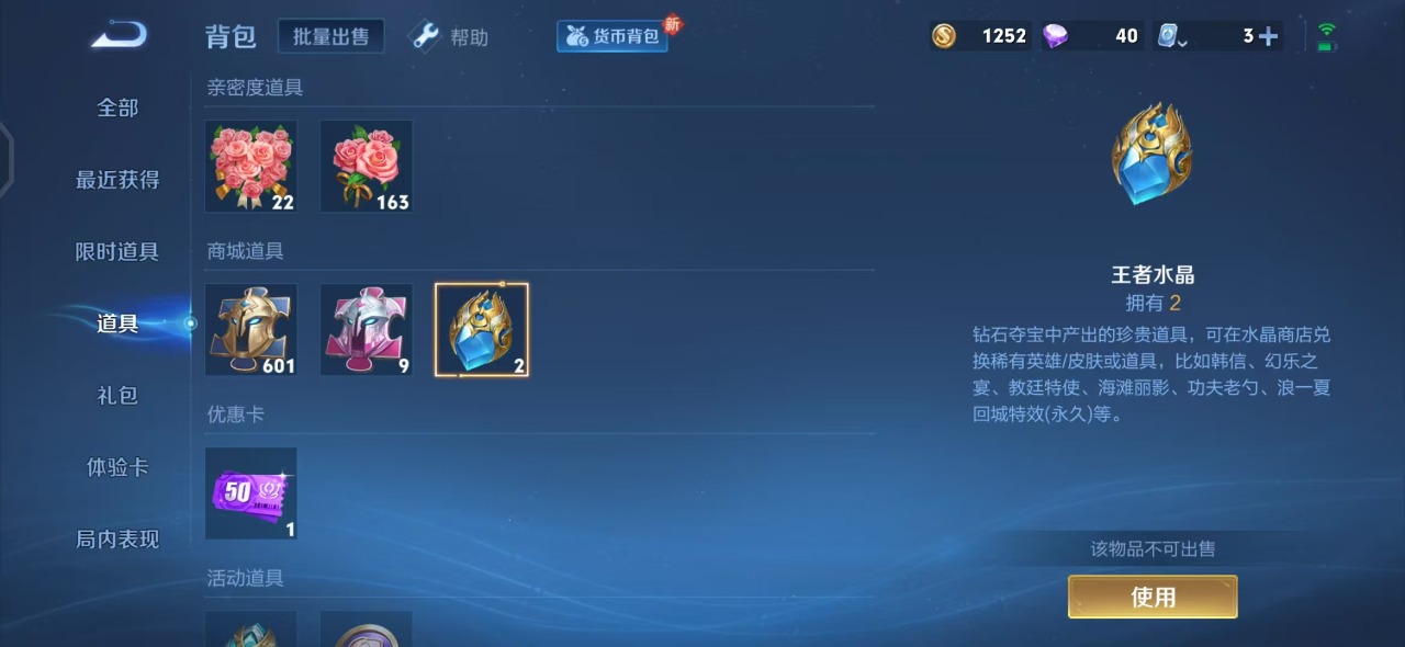 WZQM3108032王者荣耀账号详情图9
