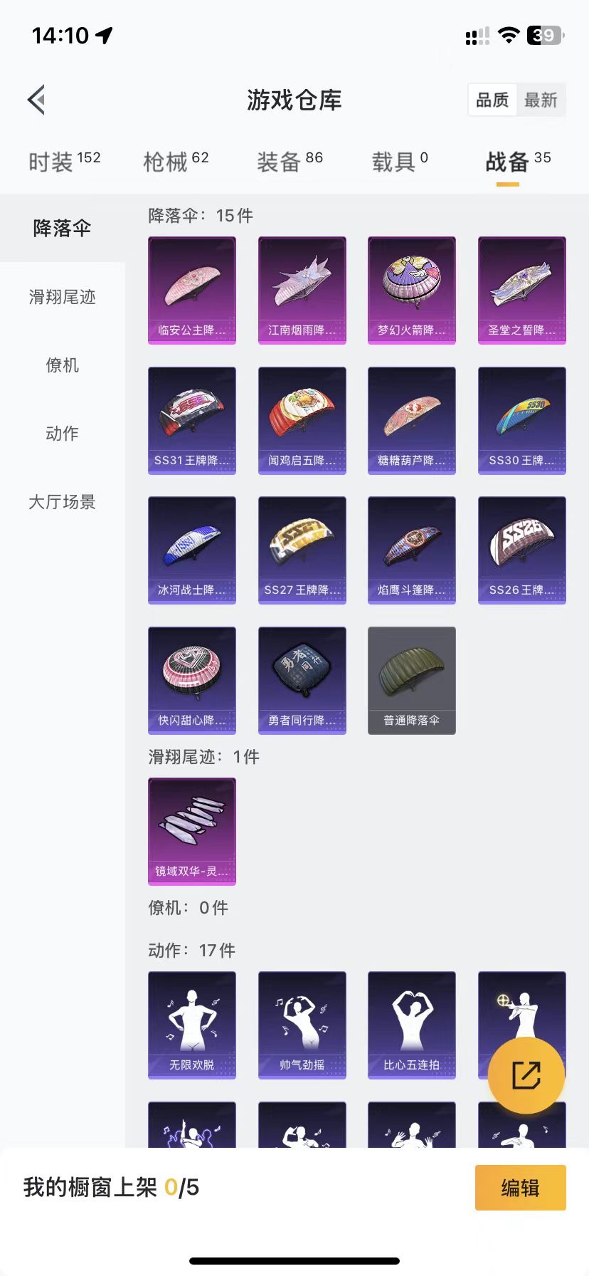 HPQM3173906和平精英账号详情图5