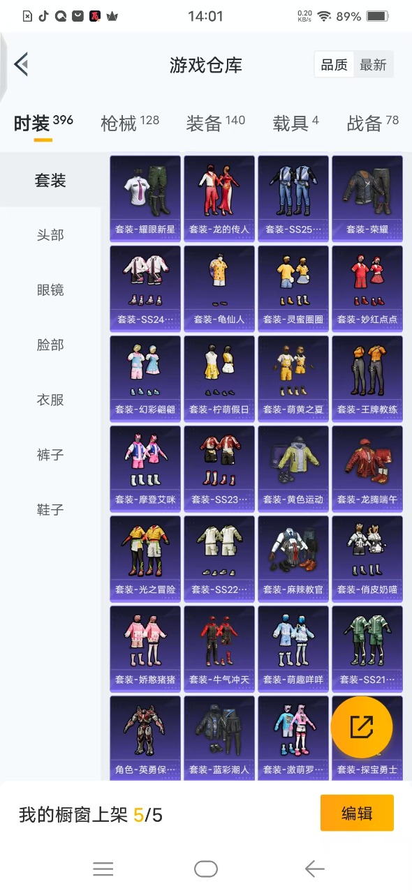 HPQM3173908和平精英账号详情图5