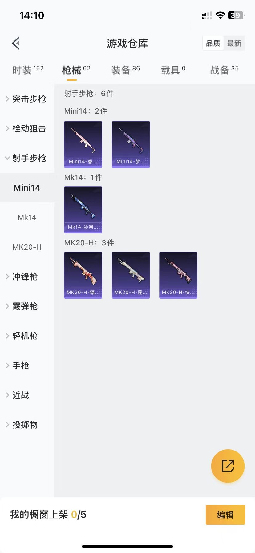HPQM3173906和平精英账号详情图6