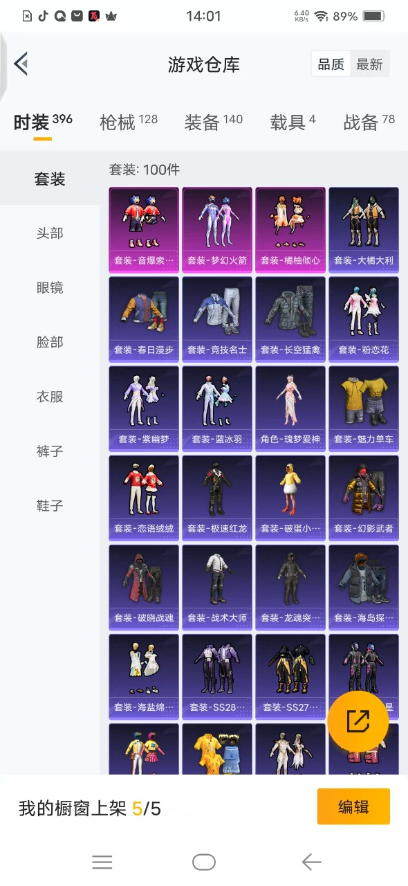 HPQM3173908和平精英账号详情图4