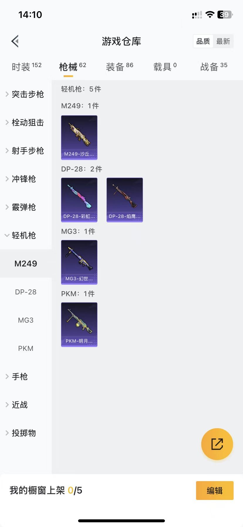 HPQM3173906和平精英账号详情图8