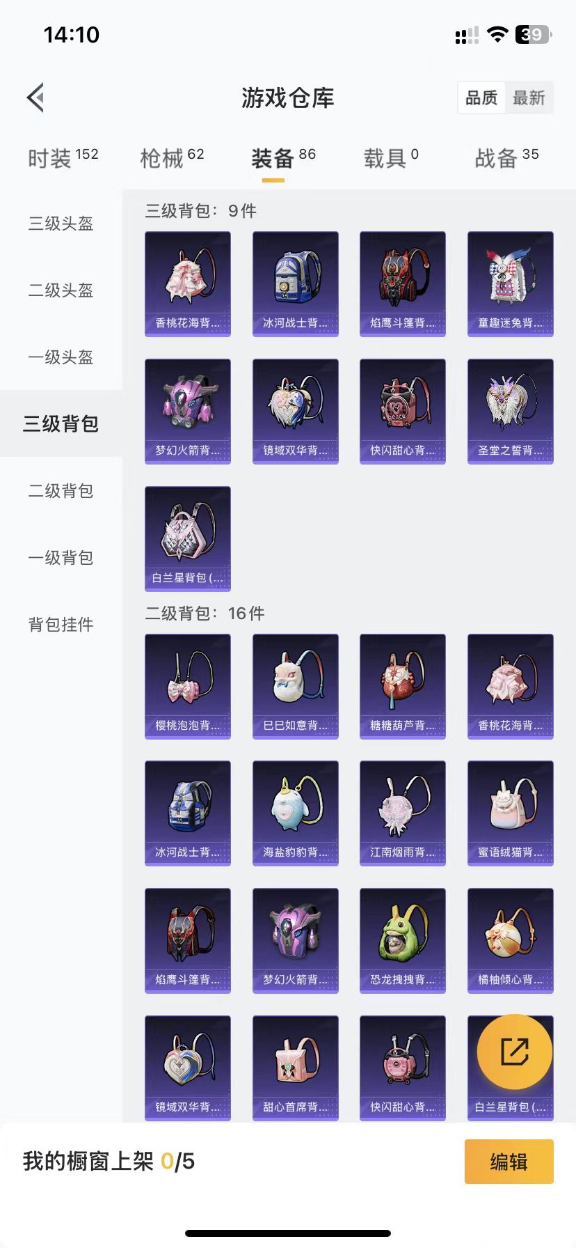 HPQM3173906和平精英账号详情图7