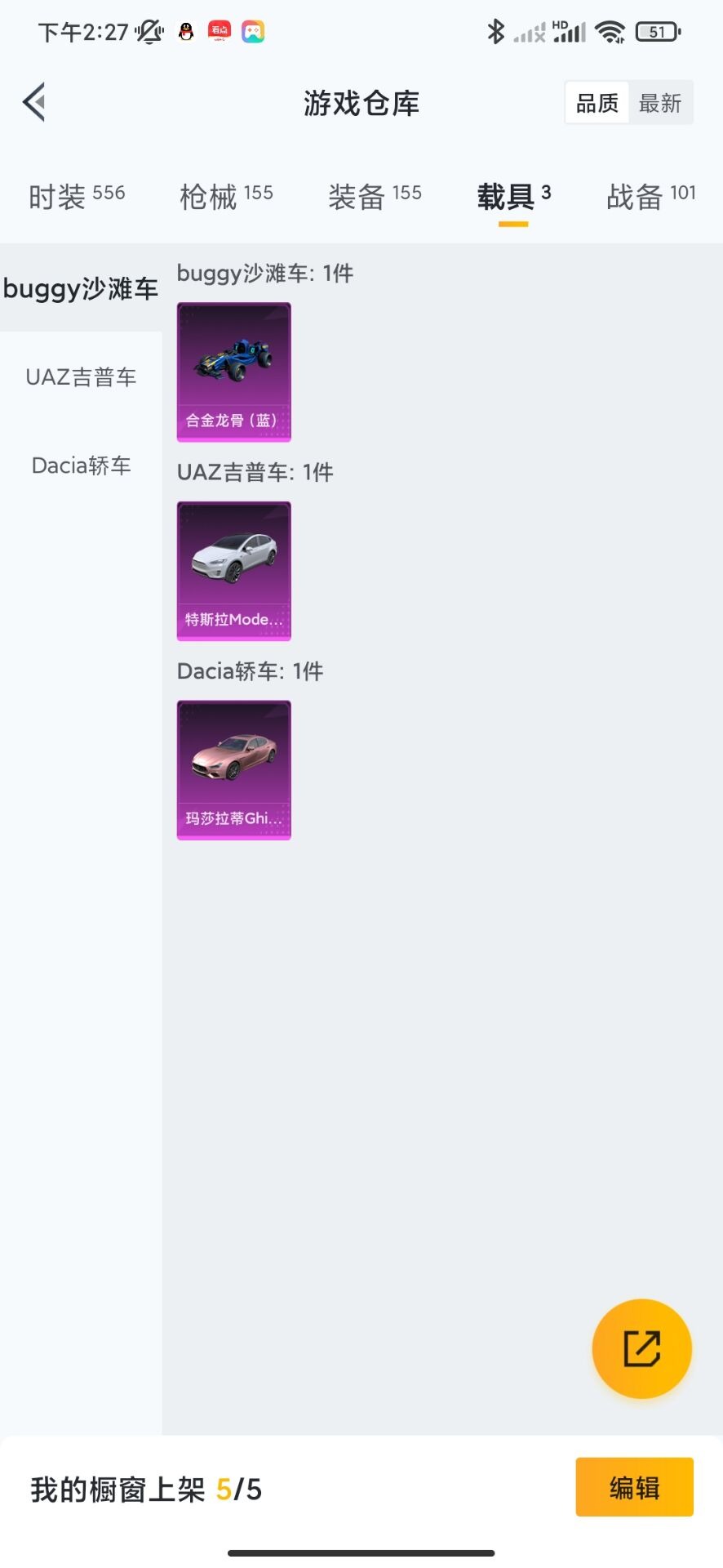 HPQM3173909和平精英账号详情图4