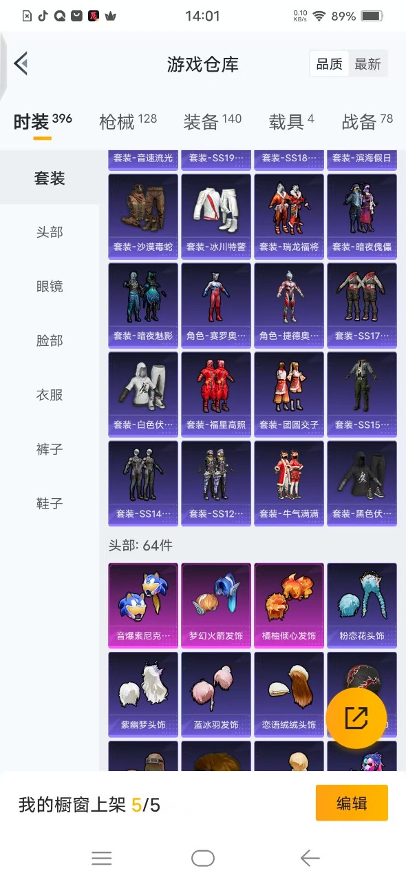HPQM3173908和平精英账号详情图7