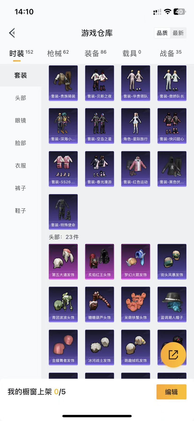 HPQM3173906和平精英账号详情图14