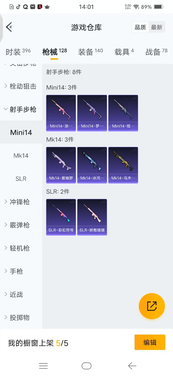 HPQM3173908和平精英账号详情图14