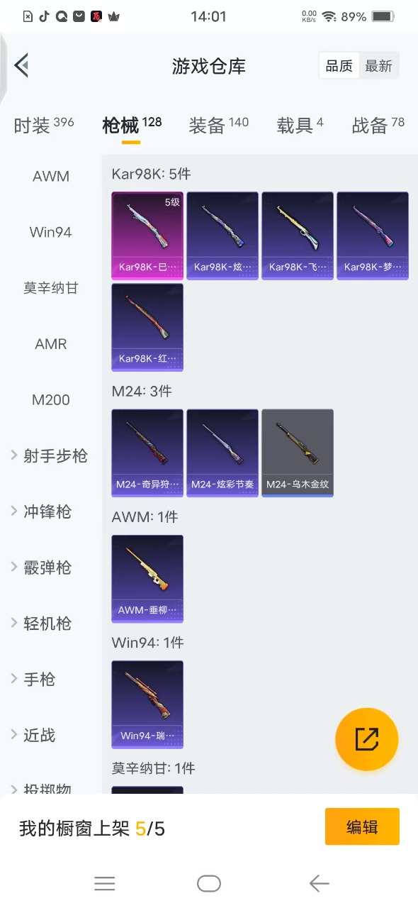 HPQM3173908和平精英账号详情图13