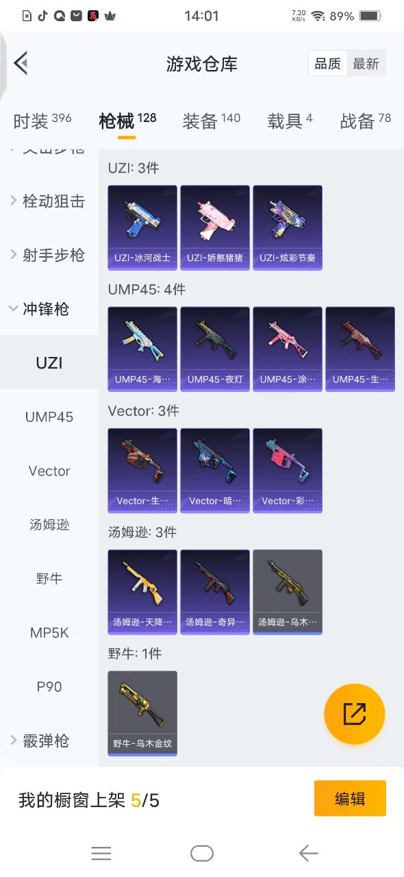 HPQM3173908和平精英账号详情图15