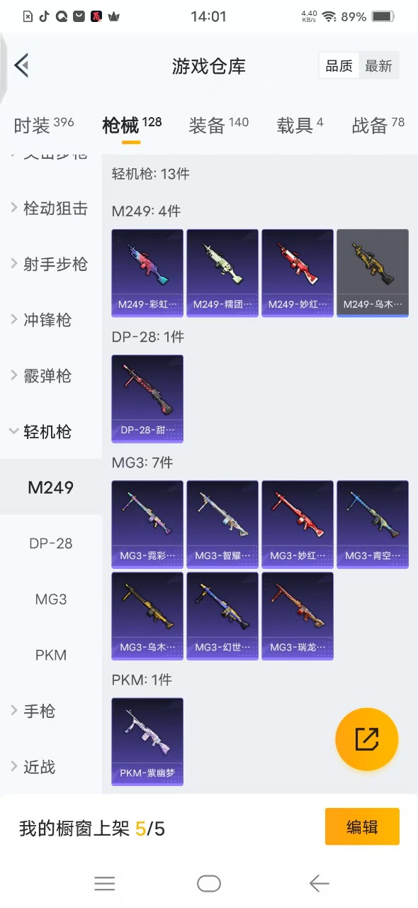 HPQM3173908和平精英账号详情图17