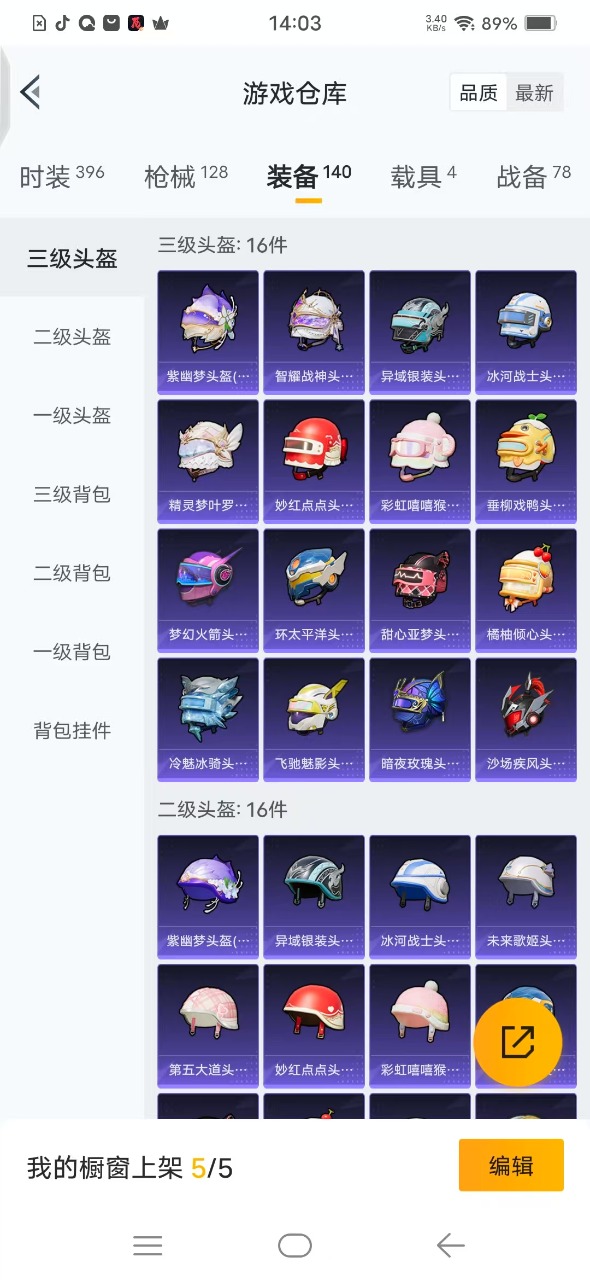 HPQM3173908和平精英账号详情图18