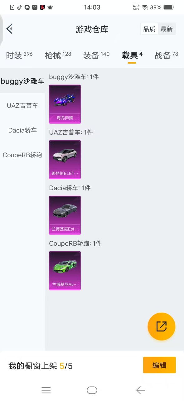 HPQM3173908和平精英账号详情图20
