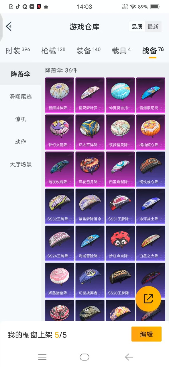 HPQM3173908和平精英账号详情图21