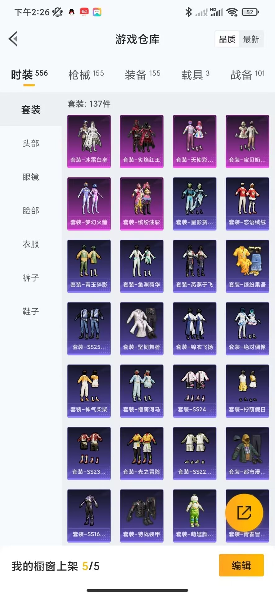 HPQM3173909和平精英账号详情图16