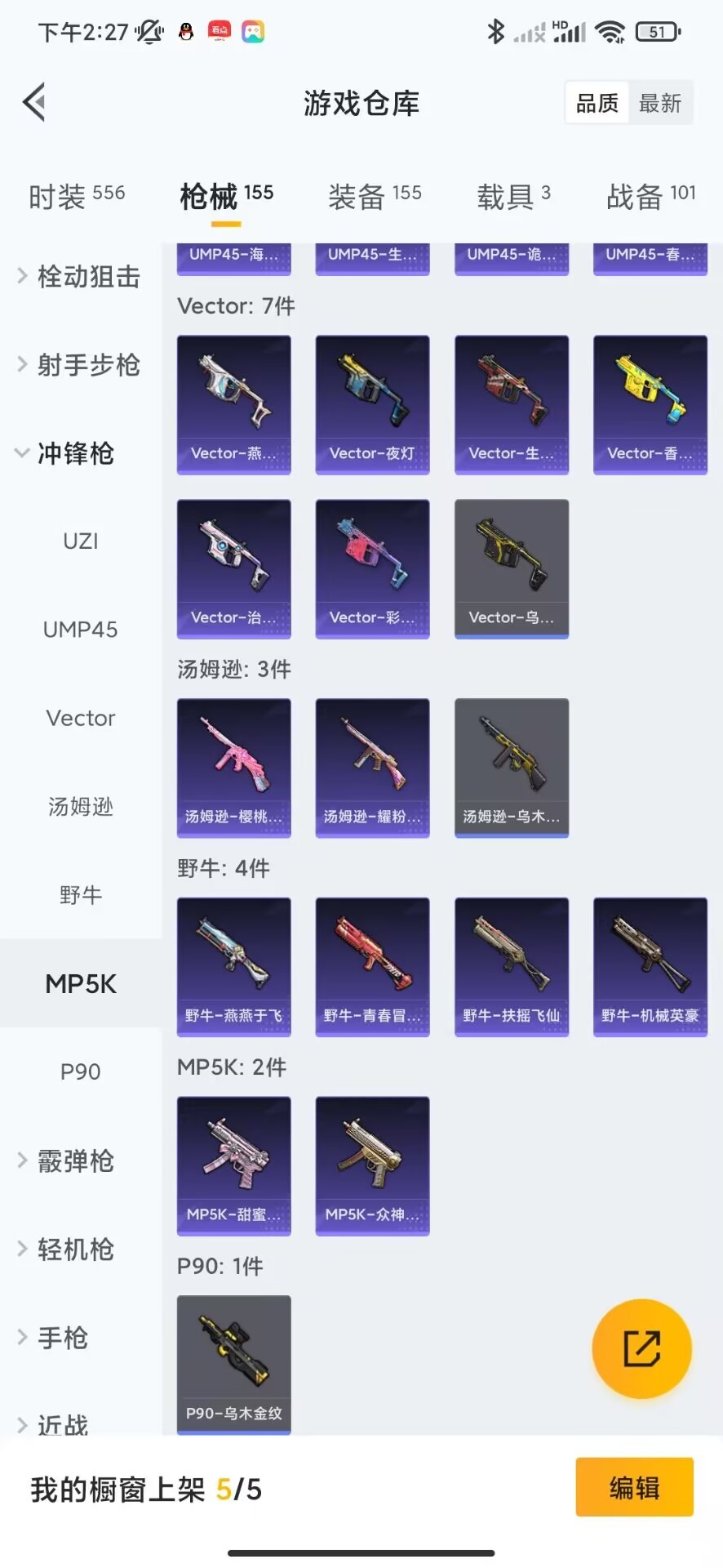 HPQM3173909和平精英账号详情图17
