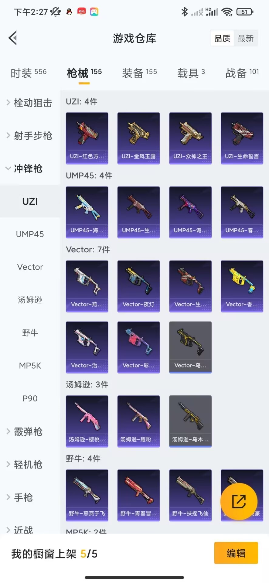 HPQM3173909和平精英账号详情图19