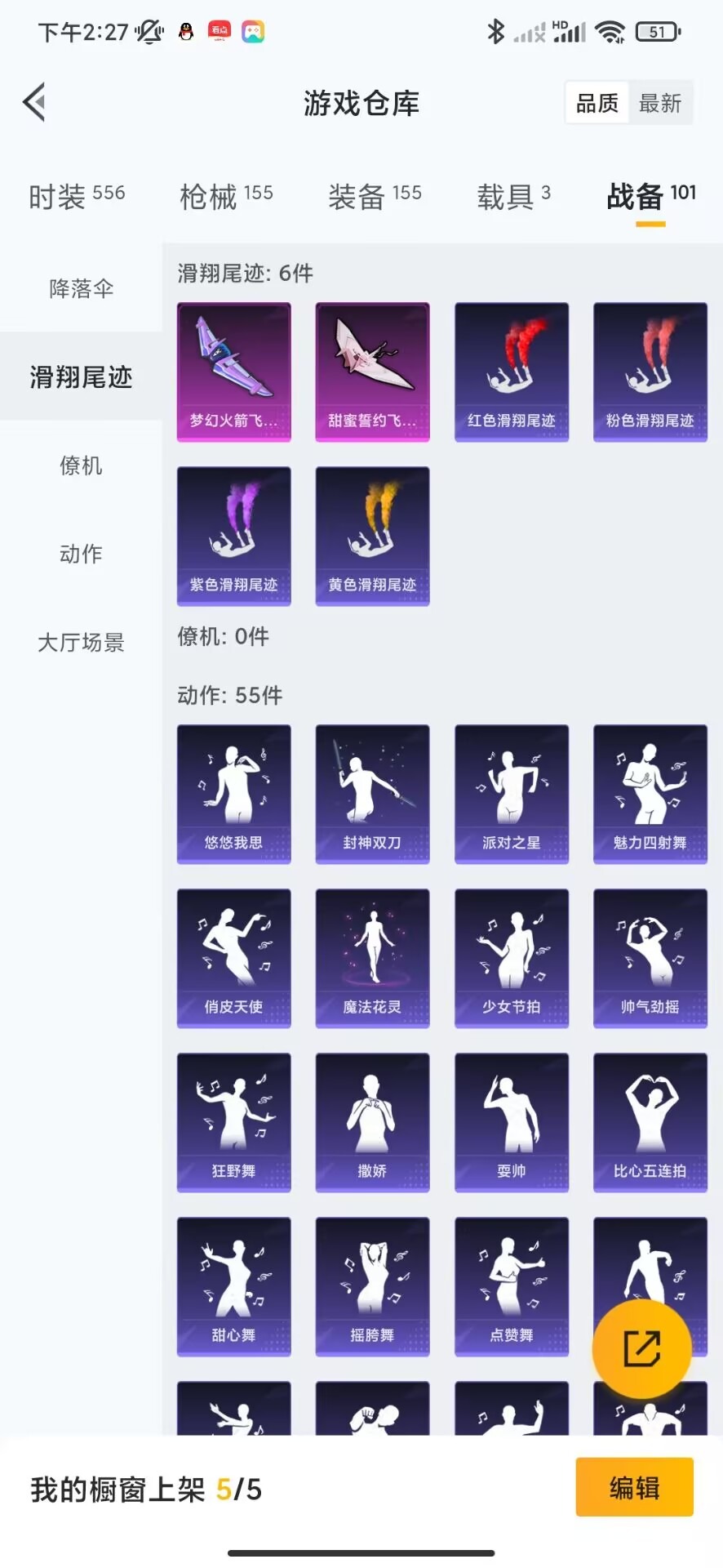 HPQM3173909和平精英账号详情图21