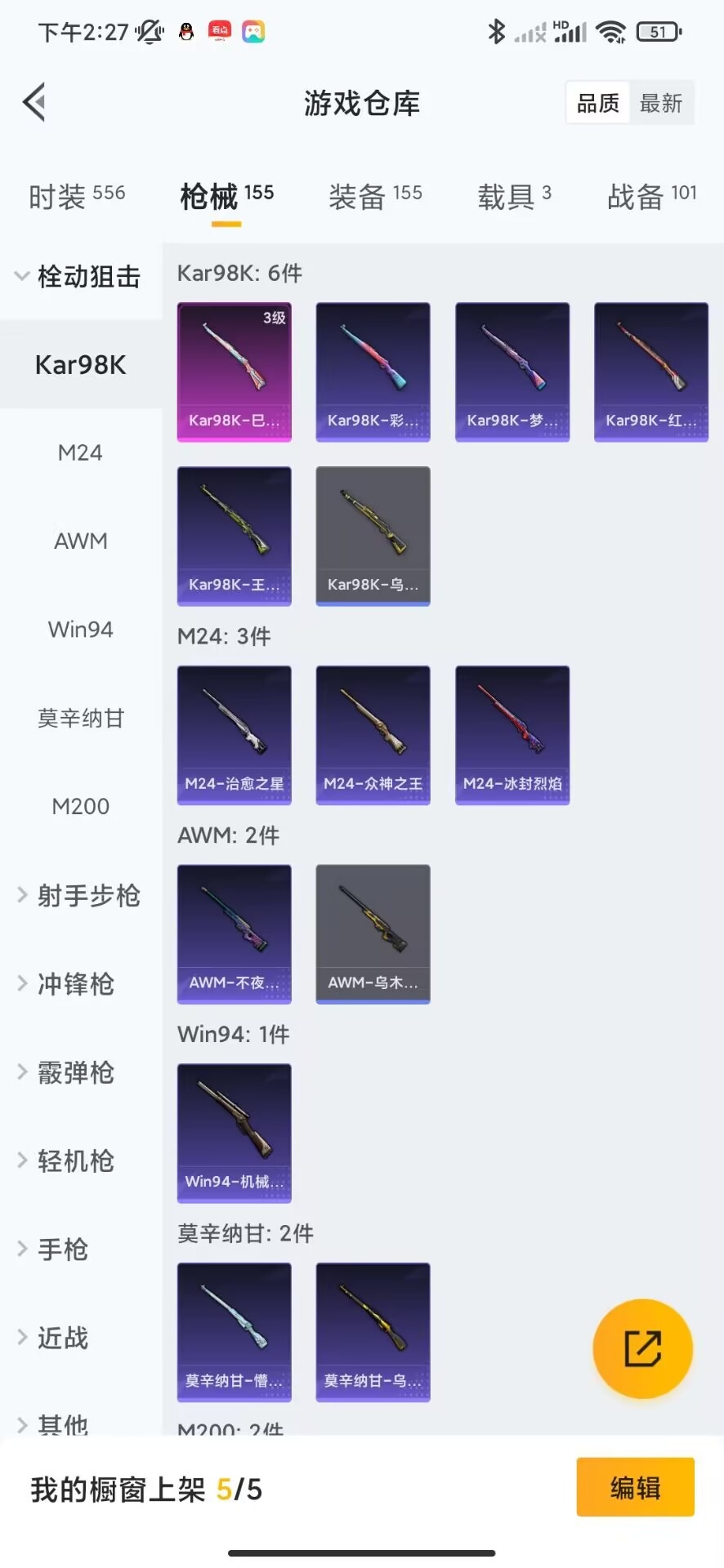 HPQM3173909和平精英账号详情图20