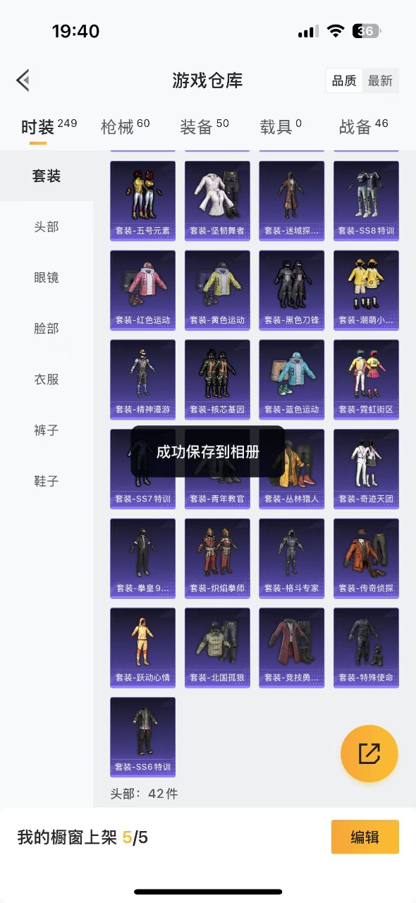 HPQM3173913和平精英账号详情图6
