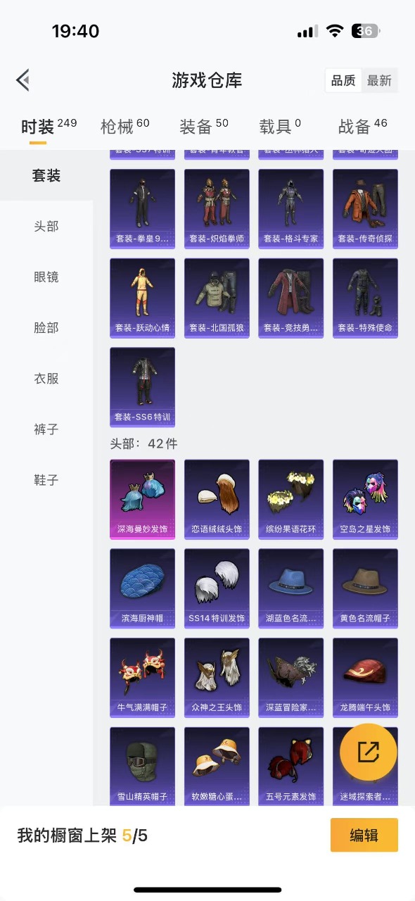 HPQM3173913和平精英账号详情图7