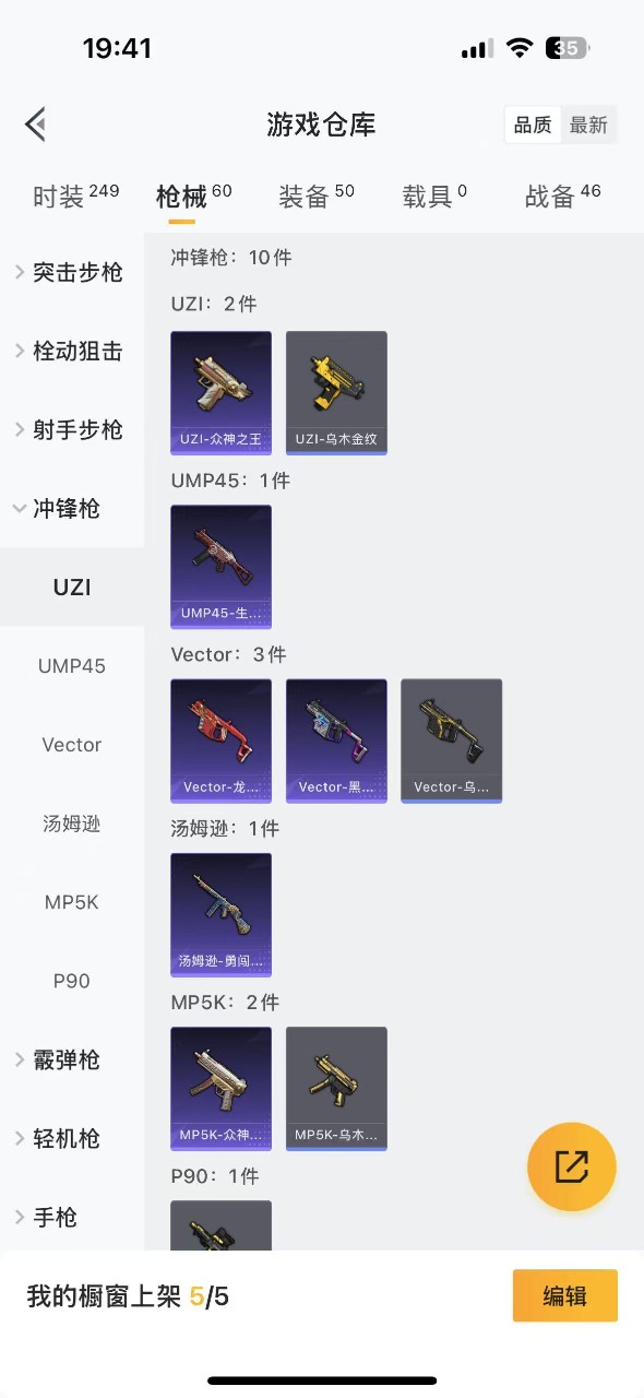 HPQM3173913和平精英账号详情图11