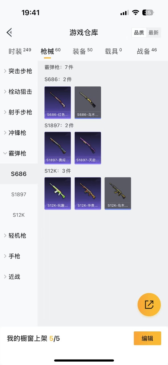 HPQM3173913和平精英账号详情图12