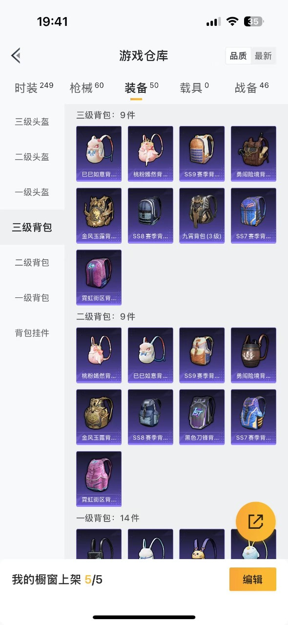 HPQM3173913和平精英账号详情图15