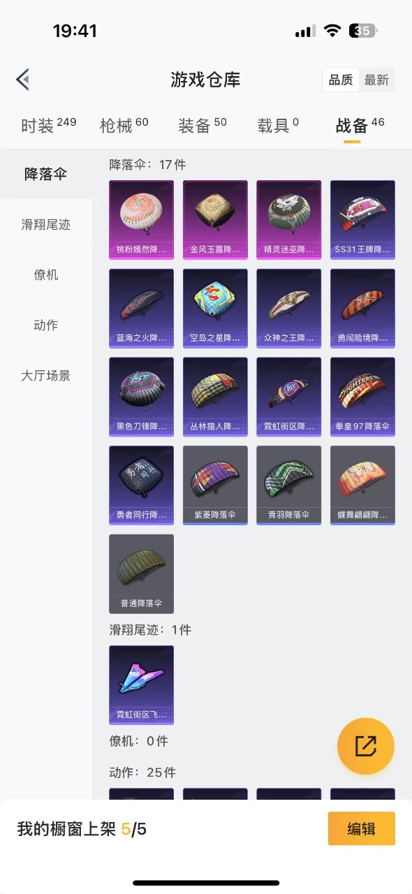 HPQM3173913和平精英账号详情图16